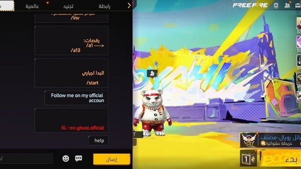 ghost bot beta download