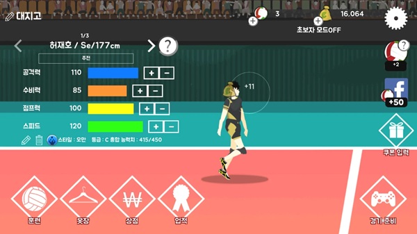 the spike apk 2025