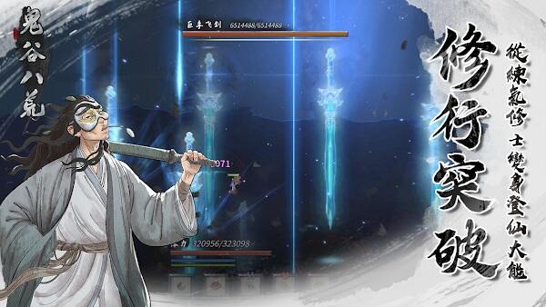 tale of immortal apk 2026