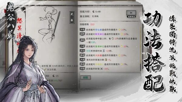 tale of immortal apk veri terbaru
